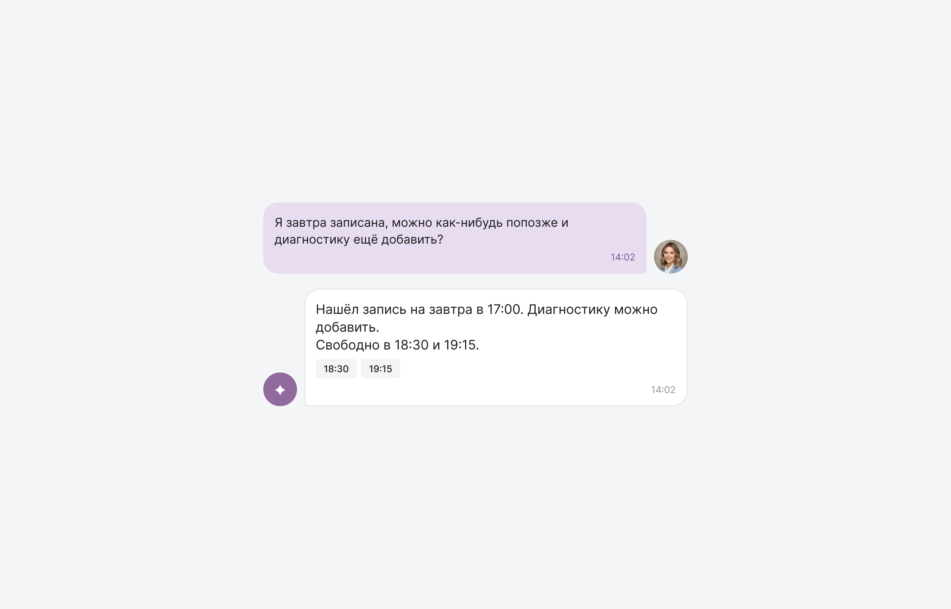 Изменение записи
